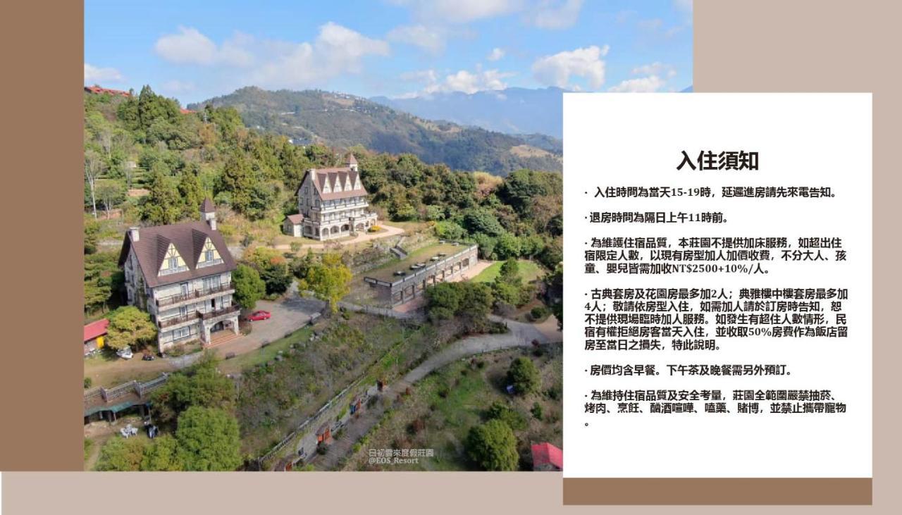 Eos Resort Ren'ai Exterior photo